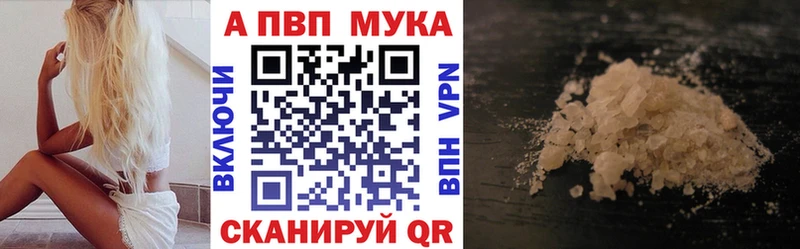A PVP Соль  Купить  Ардатов 