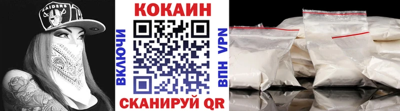 Кокаин 99%  Купить закладки  Ардатов 