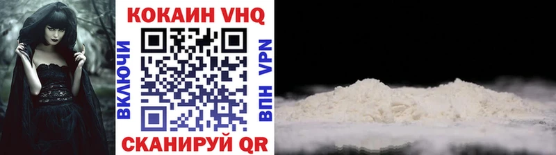 Кокаин 97% Ардатов