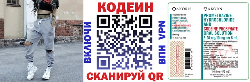 Купить закладки Ардатов Кодеин Purple Drank