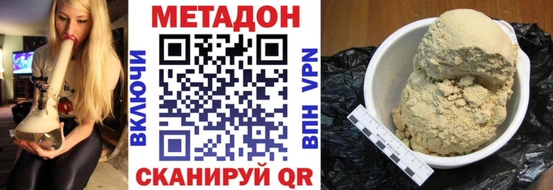 Метадон мёд  Купить закладки  Ардатов 