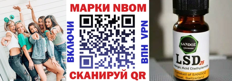 Марки N-bome 1,5мг  Купить закладки  Ардатов 